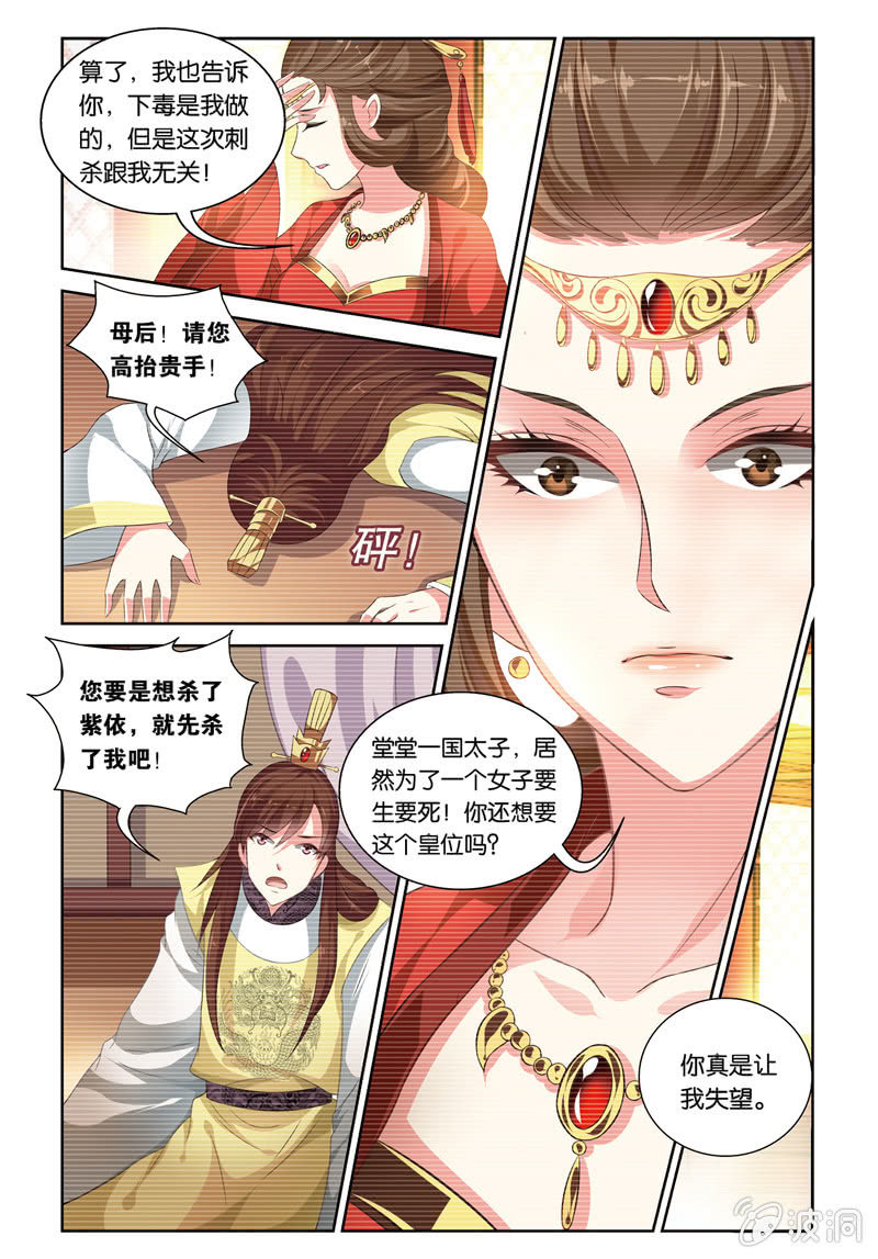 《皇家学苑》56 第9页