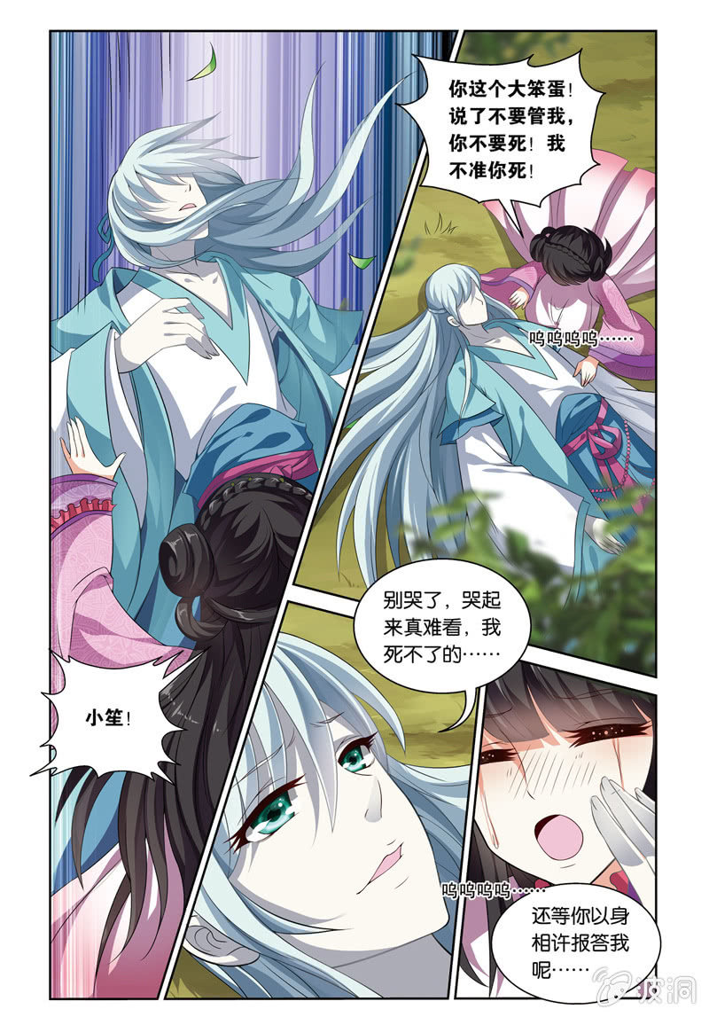 《皇家学苑》55 第10页