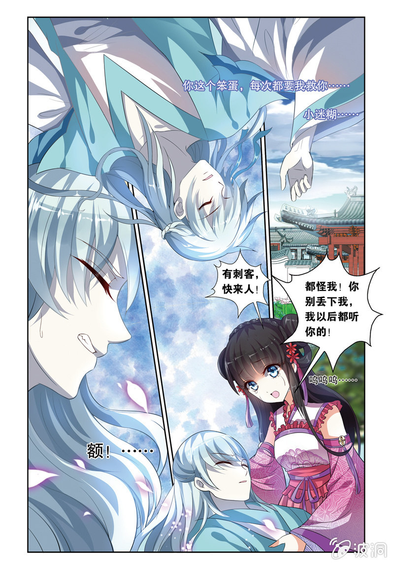 《皇家学苑》55 第11页