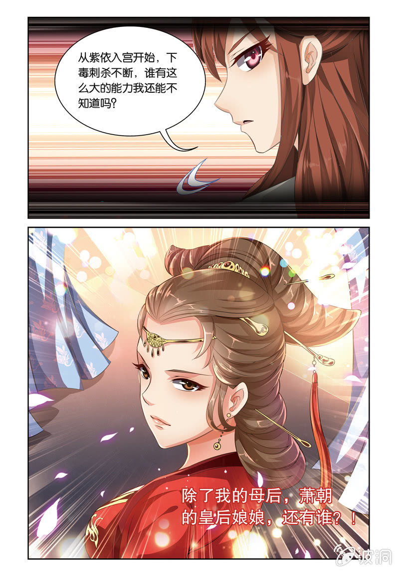 《皇家学苑》55 第13页