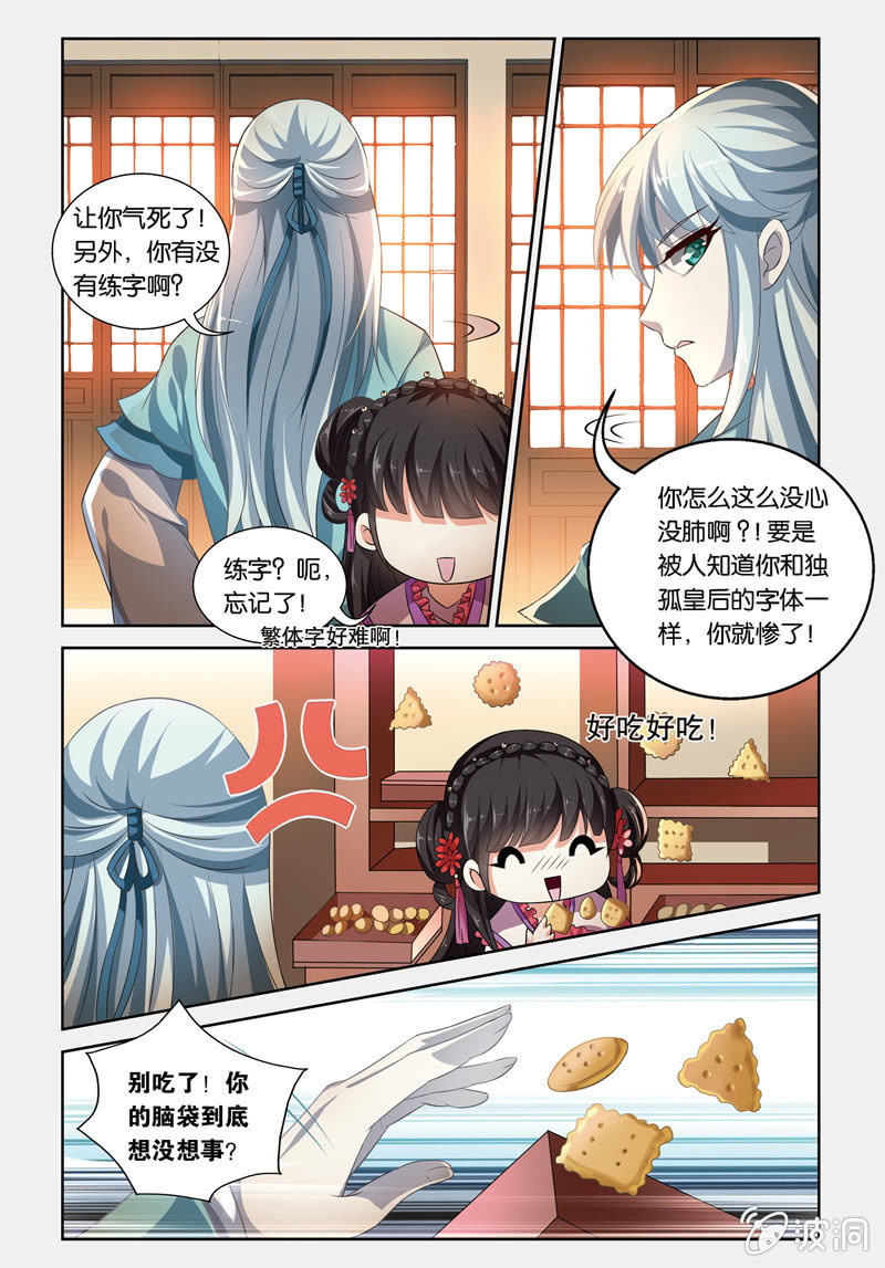 《皇家学苑》55 第2页