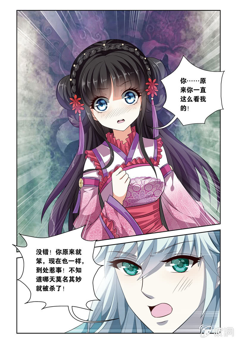 《皇家学苑》55 第4页