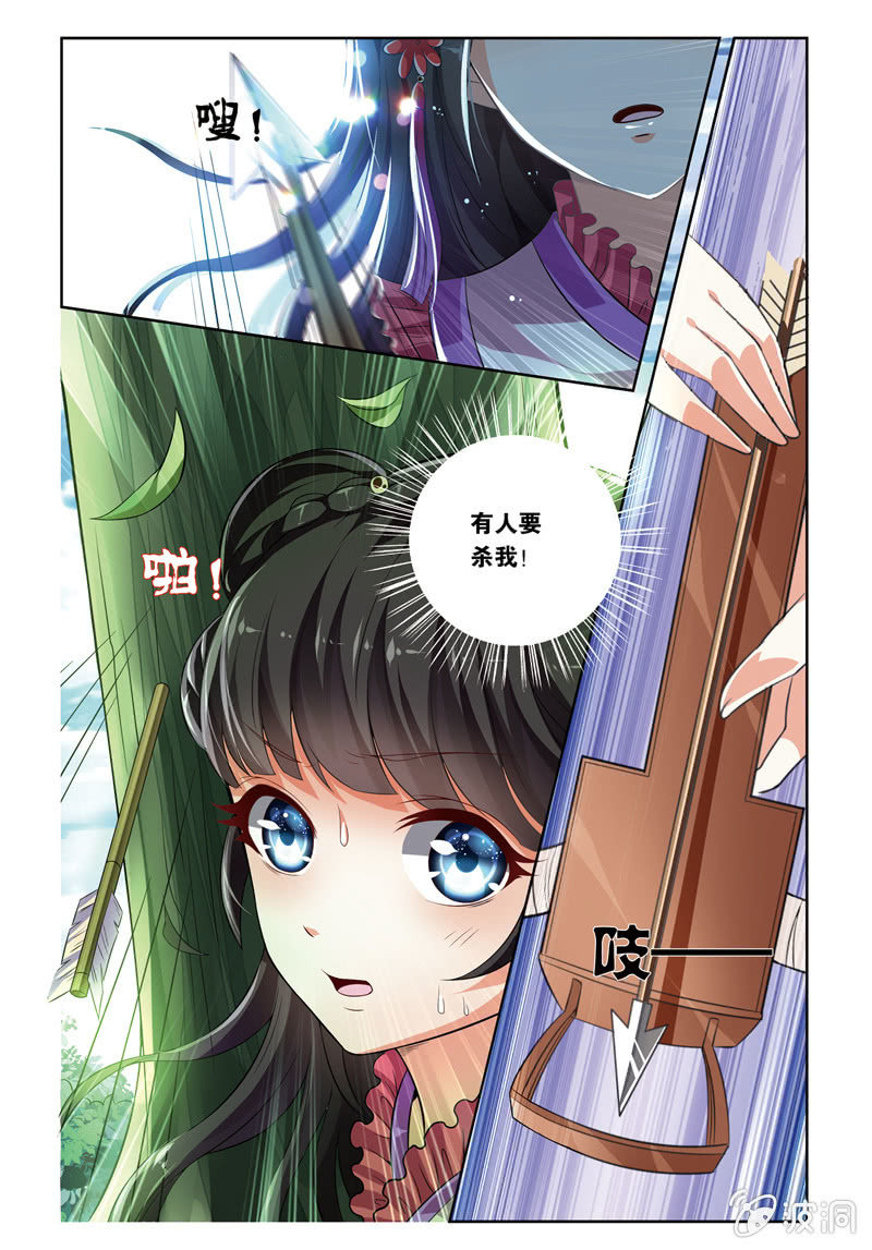 《皇家学苑》55 第7页