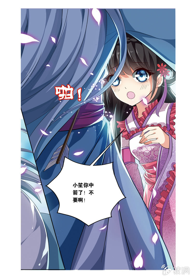 《皇家学苑》55 第9页