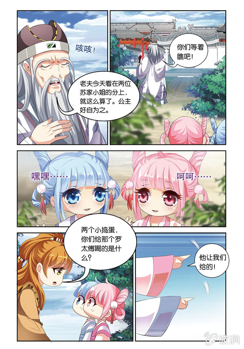 《皇家学苑》53 第10页