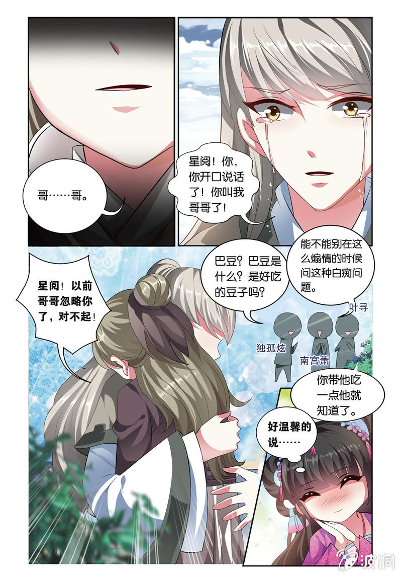 《皇家学苑》53 第12页