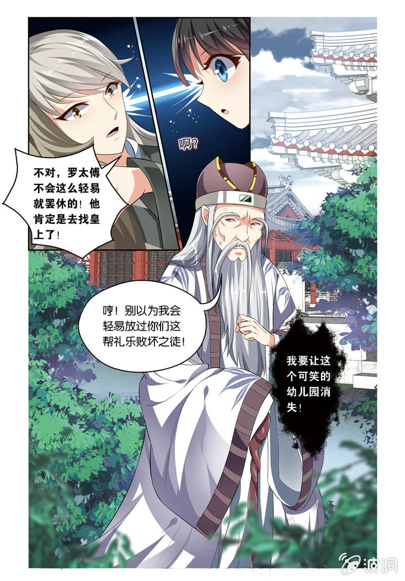 《皇家学苑》53 第13页