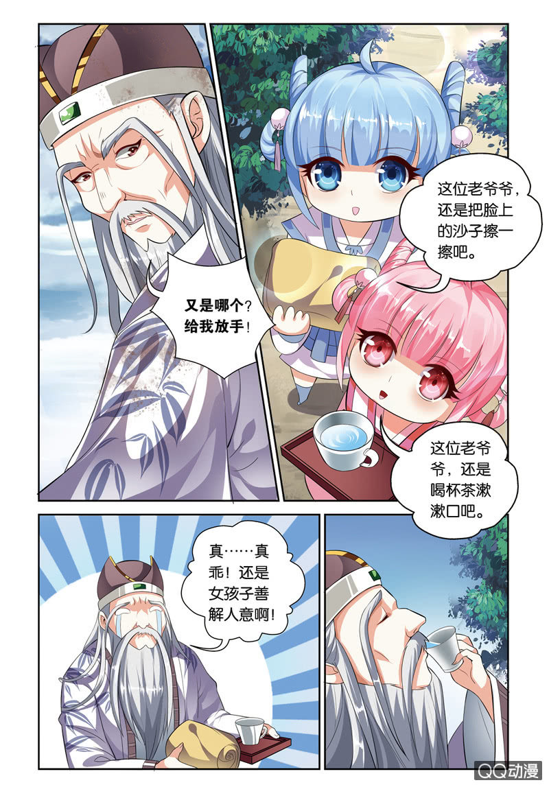 《皇家学苑》53 第9页
