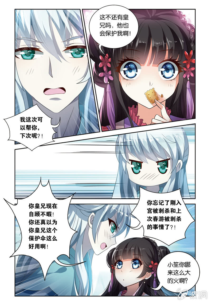 《皇家学苑》54 第12页