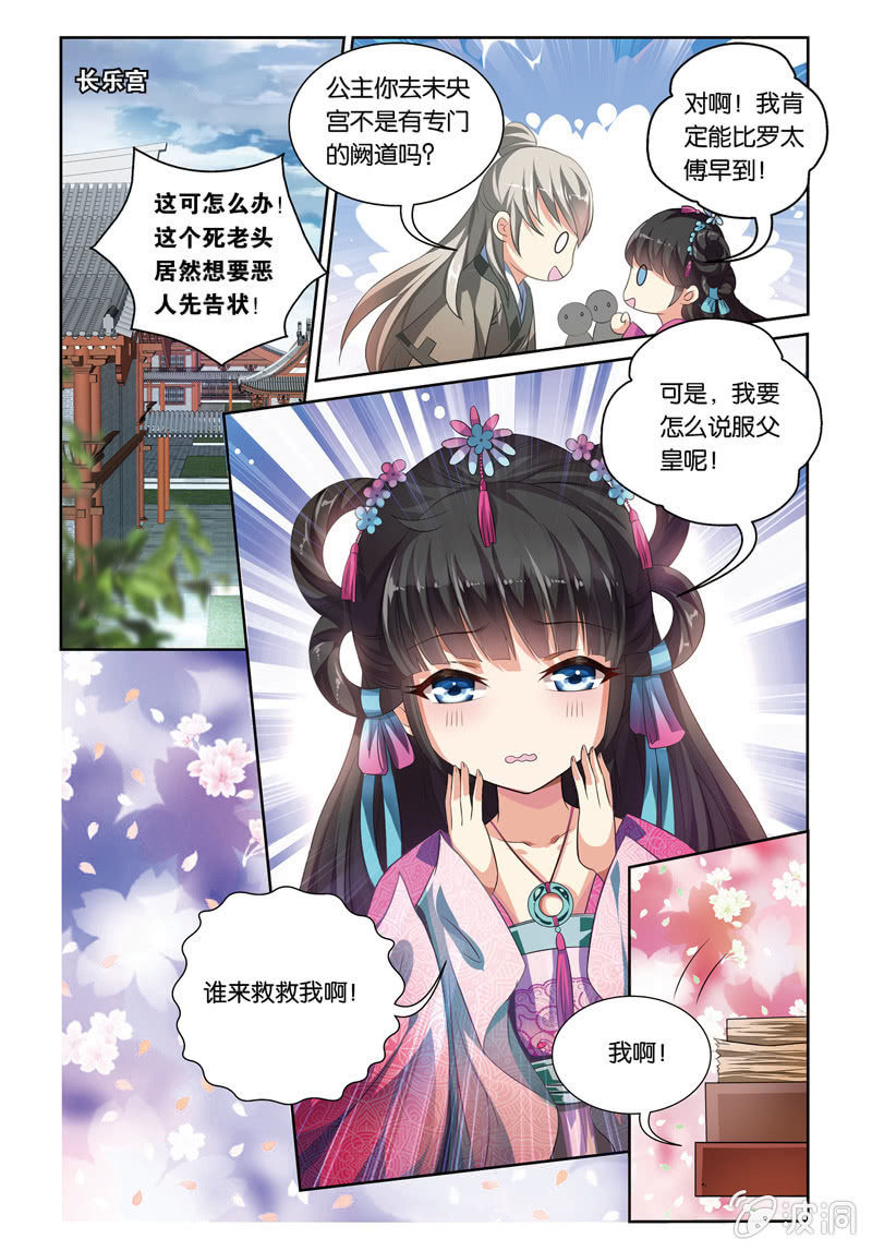 《皇家学苑》54 第2页
