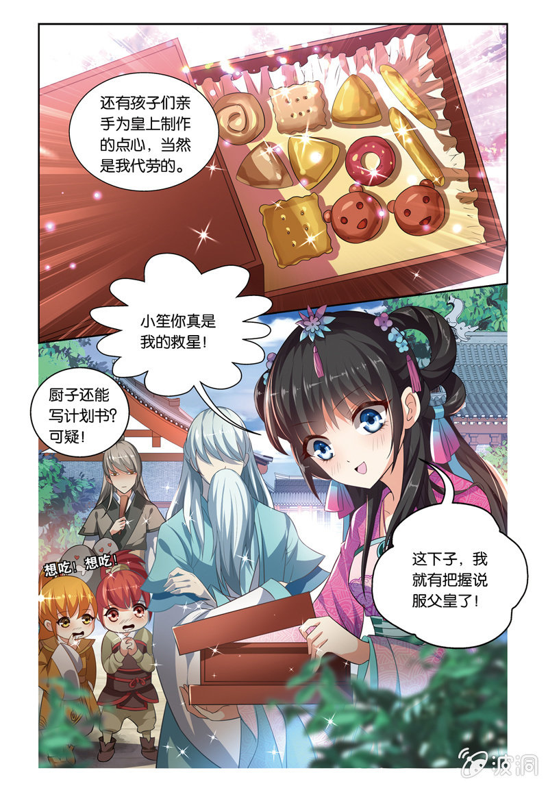 《皇家学苑》54 第4页