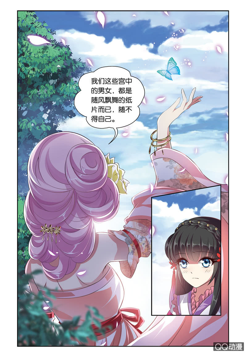 《皇家学苑》60 第10页