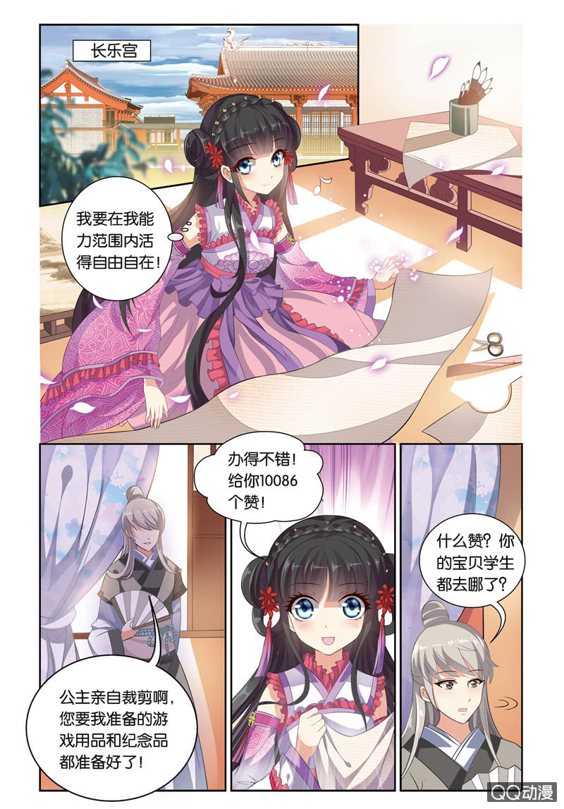 《皇家学苑》60 第11页