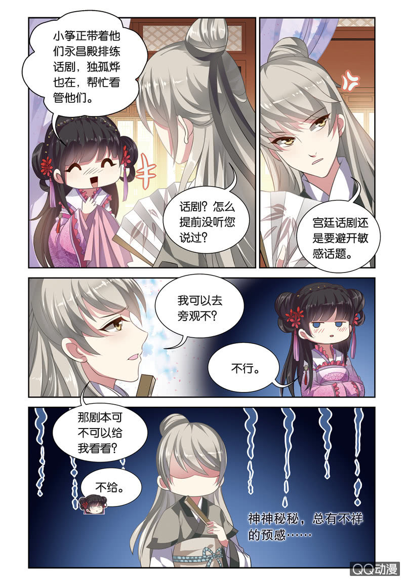 《皇家学苑》60 第12页