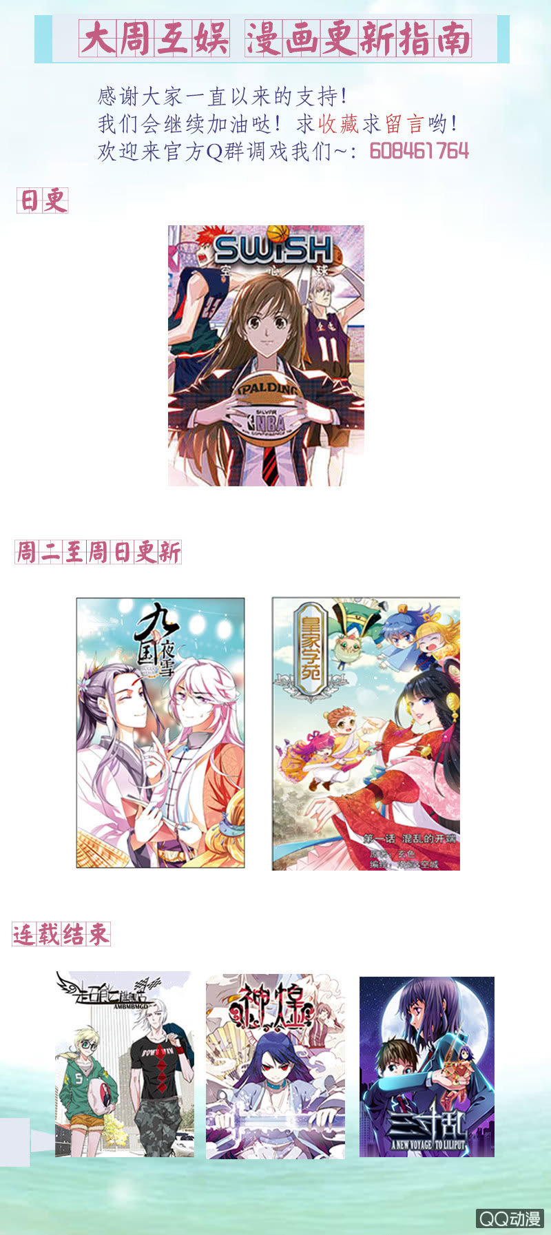 《皇家学苑》60 第13页