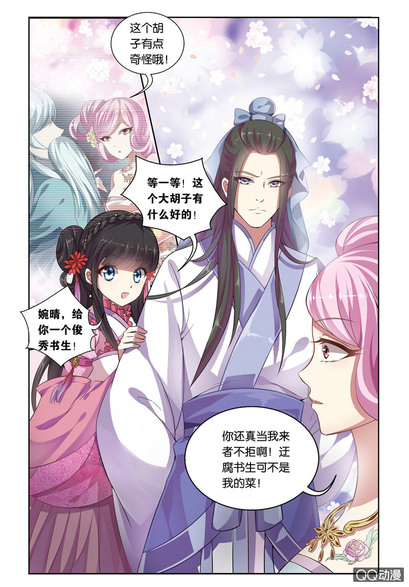 《皇家学苑》60 第2页