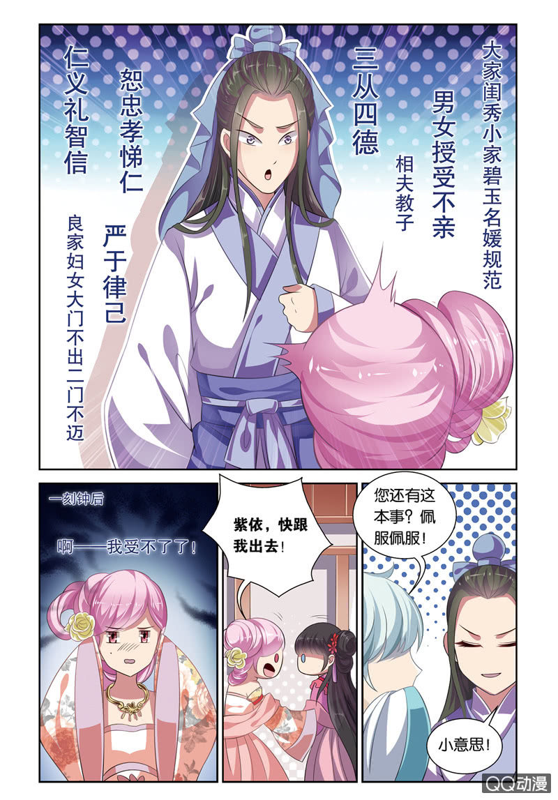 《皇家学苑》60 第4页