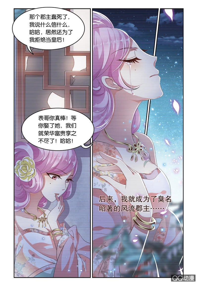 《皇家学苑》60 第8页