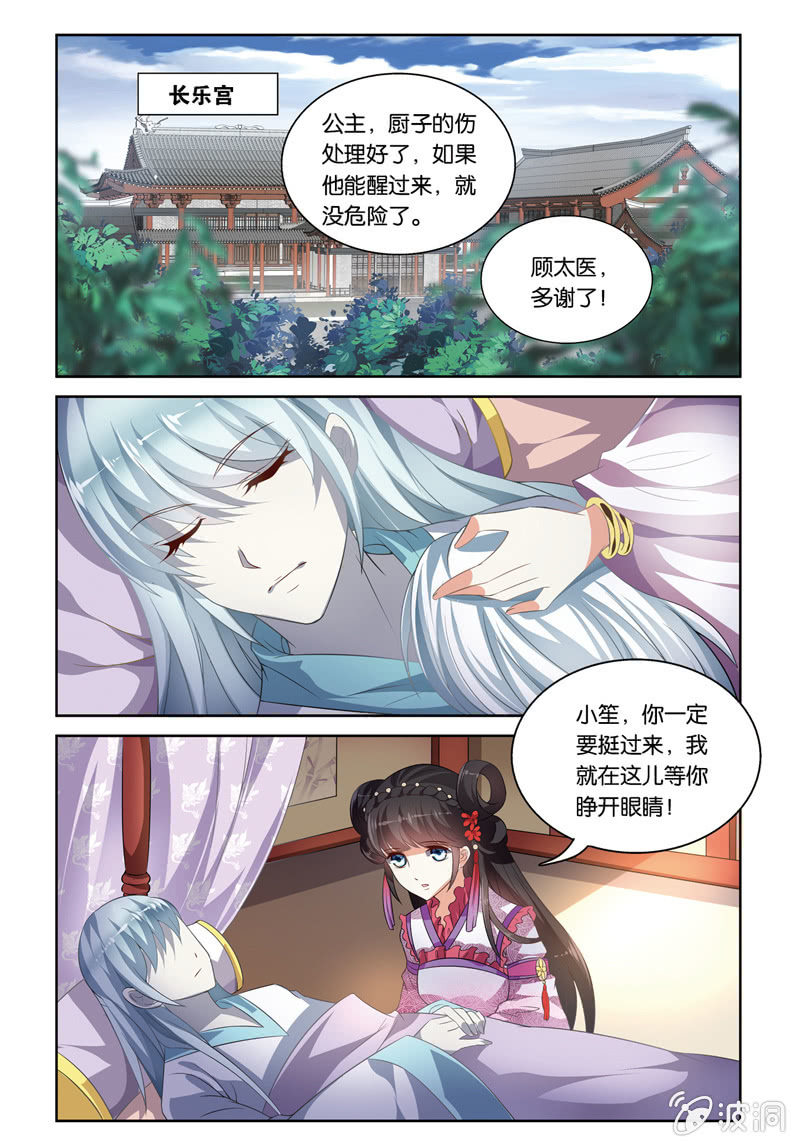 《皇家学苑》57 第10页