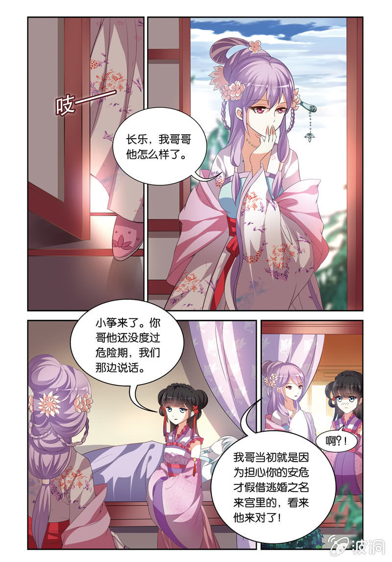 《皇家学苑》57 第11页