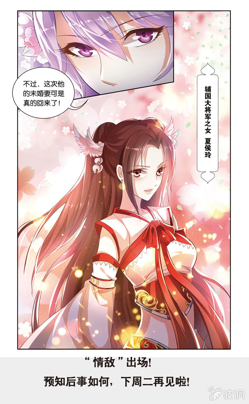 《皇家学苑》57 第12页