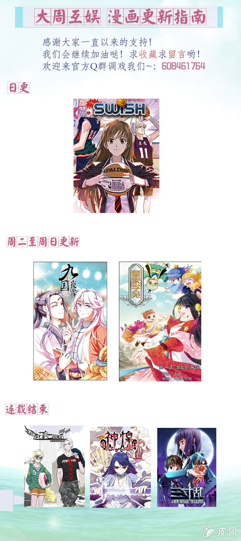 《皇家学苑》57 第13页