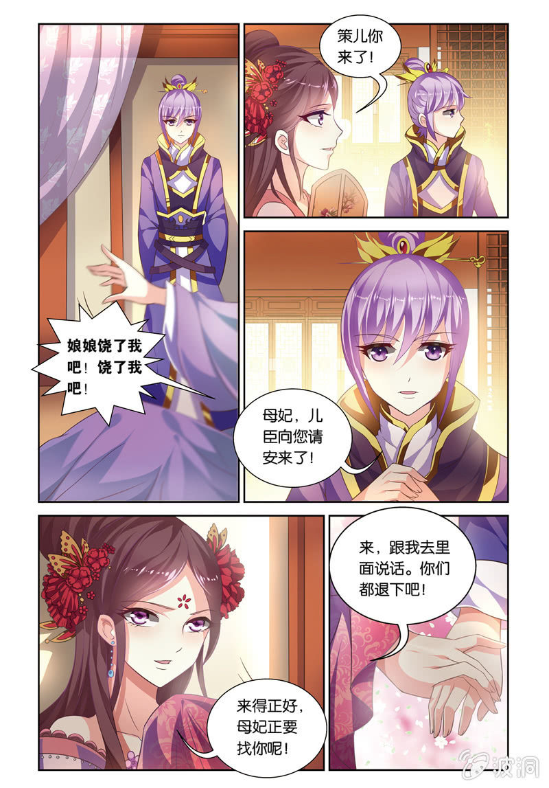 《皇家学苑》57 第2页