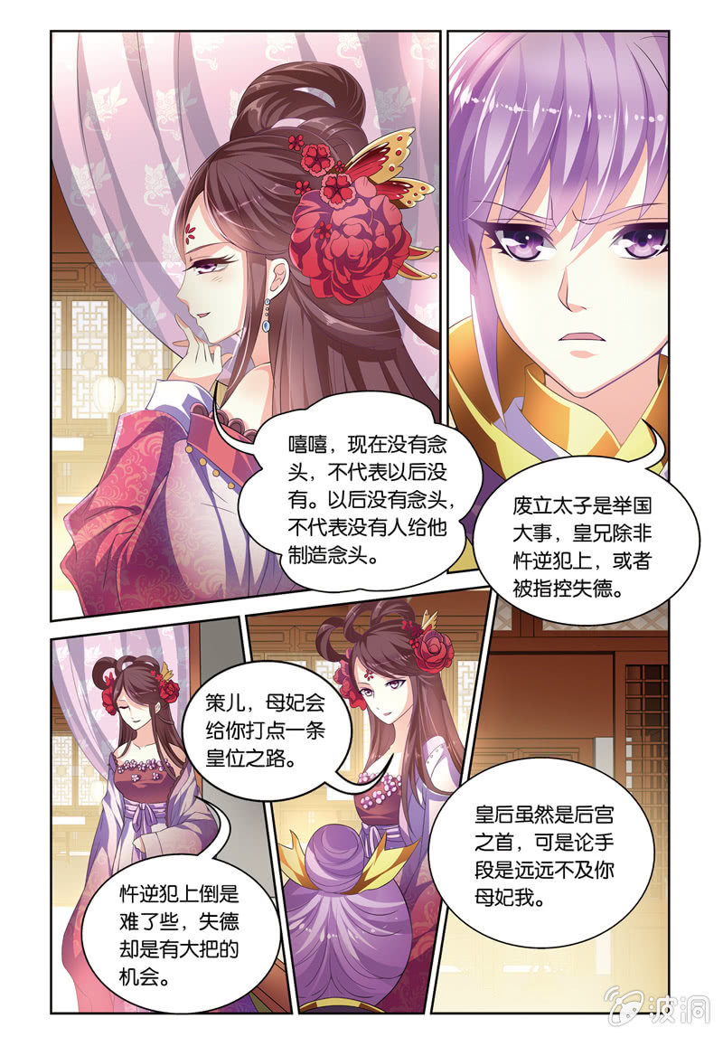《皇家学苑》57 第4页