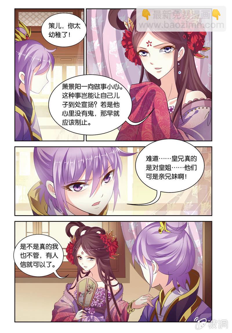 《皇家学苑》57 第8页