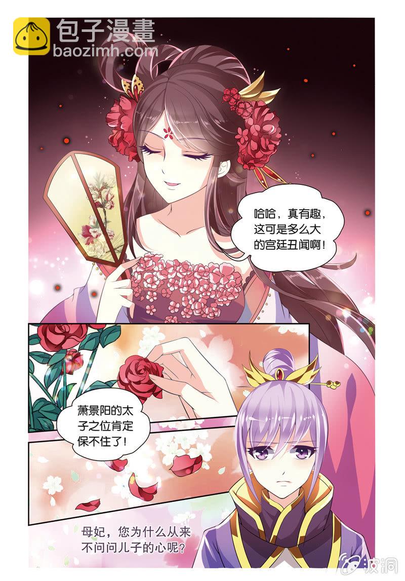 《皇家学苑》57 第9页