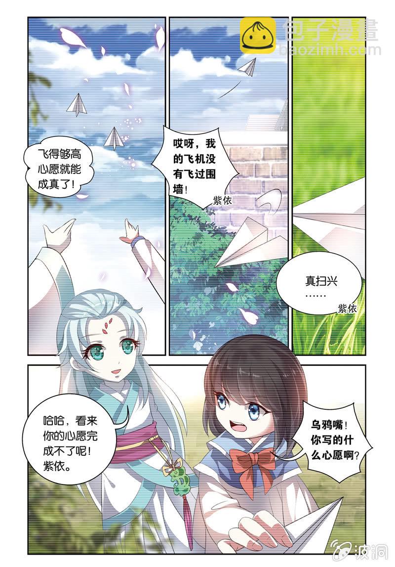 《皇家学苑》58 第10页