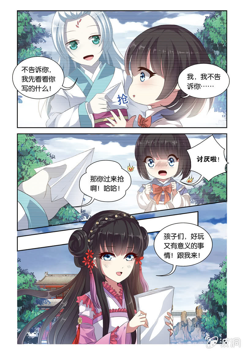 《皇家学苑》58 第11页