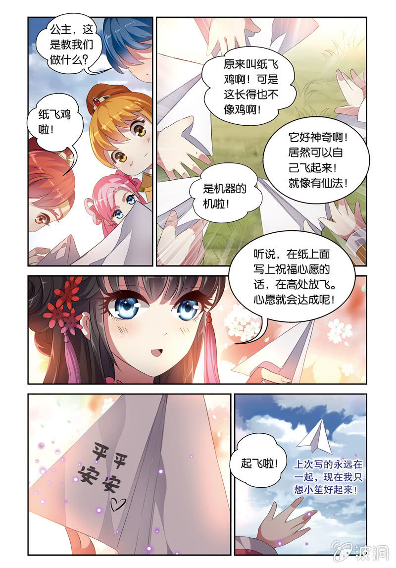 《皇家学苑》58 第12页