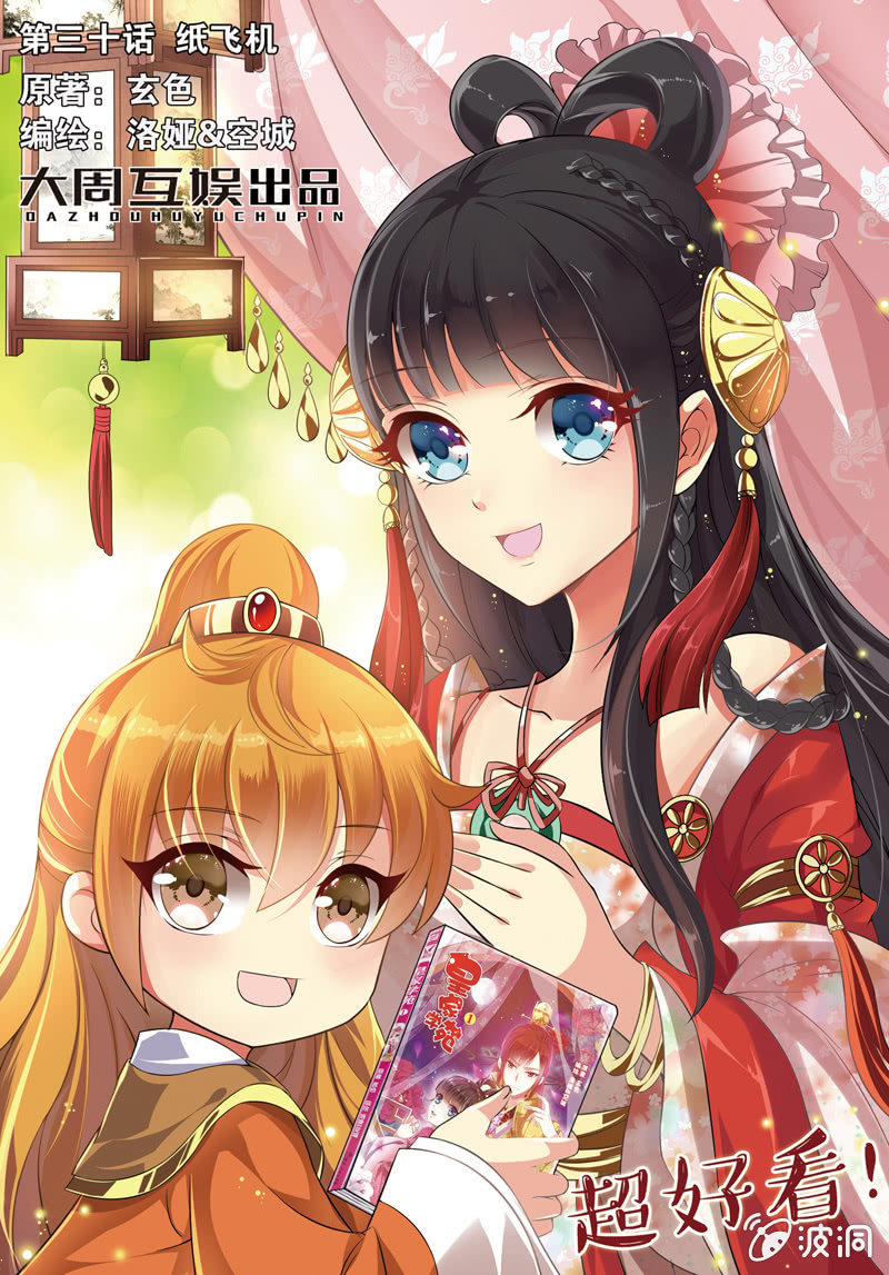 《皇家学苑》58 第1页