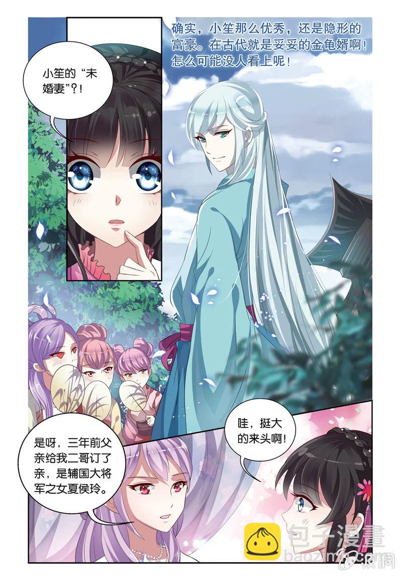 《皇家学苑》58 第2页