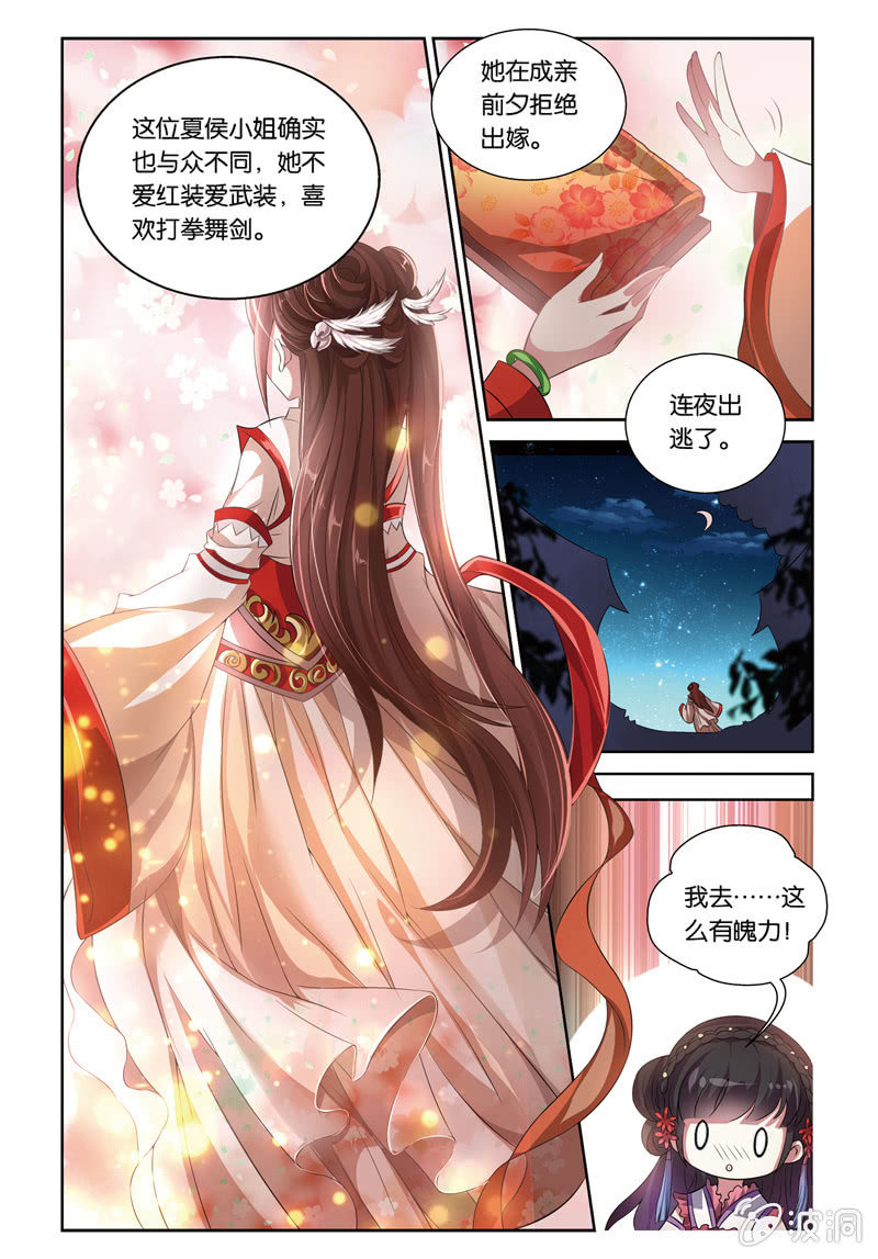 《皇家学苑》58 第3页