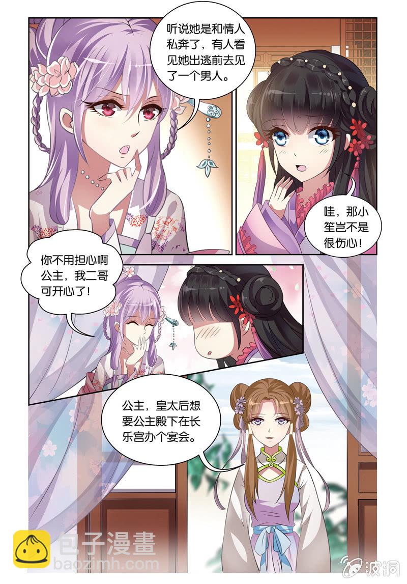 《皇家学苑》58 第4页