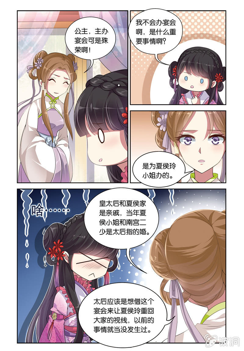 《皇家学苑》58 第5页