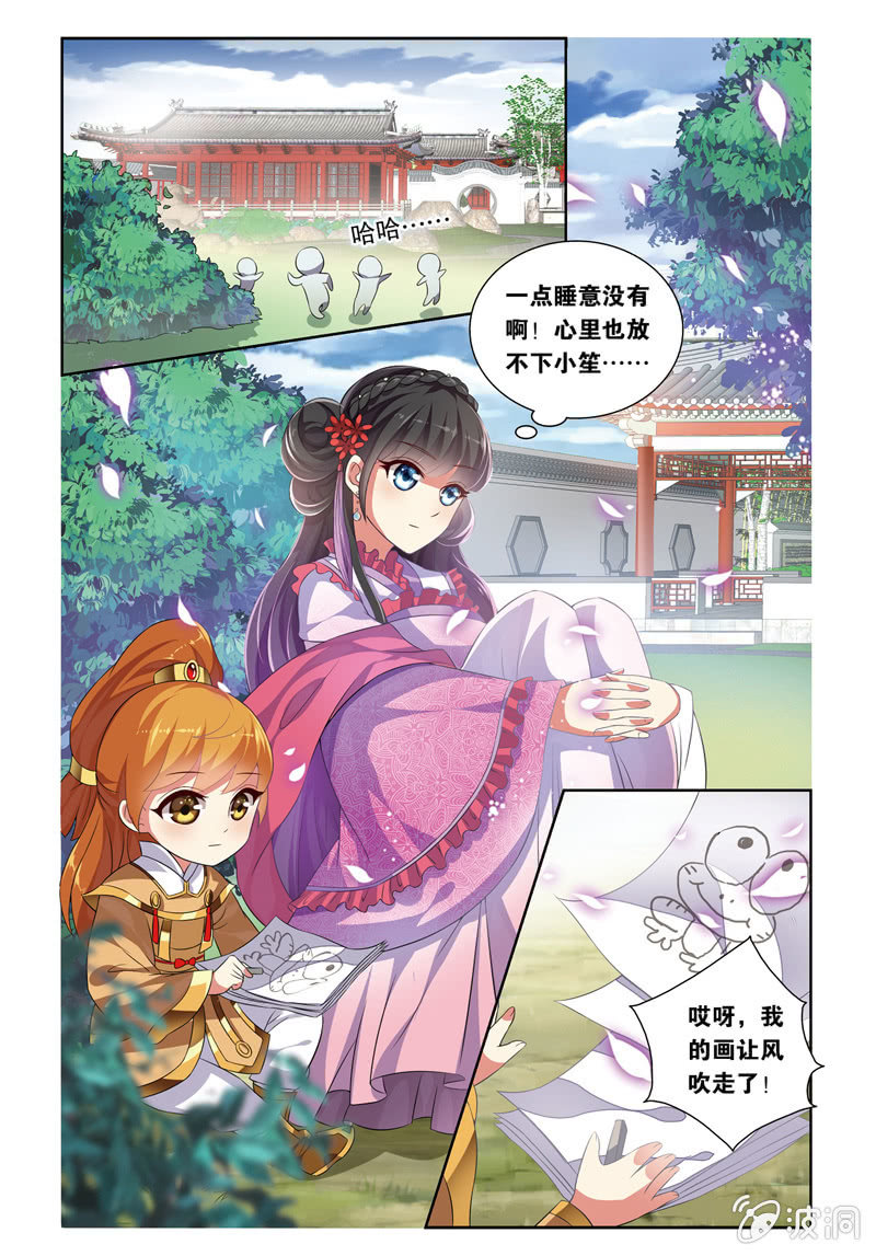 《皇家学苑》58 第8页