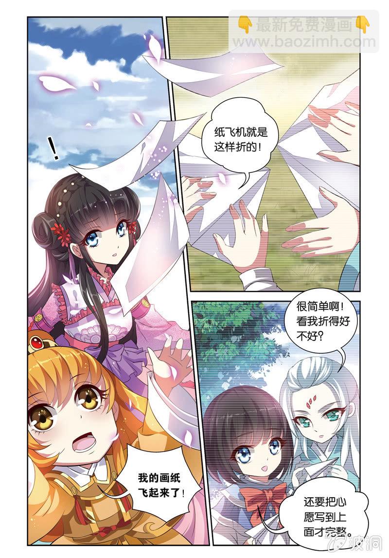 《皇家学苑》58 第9页