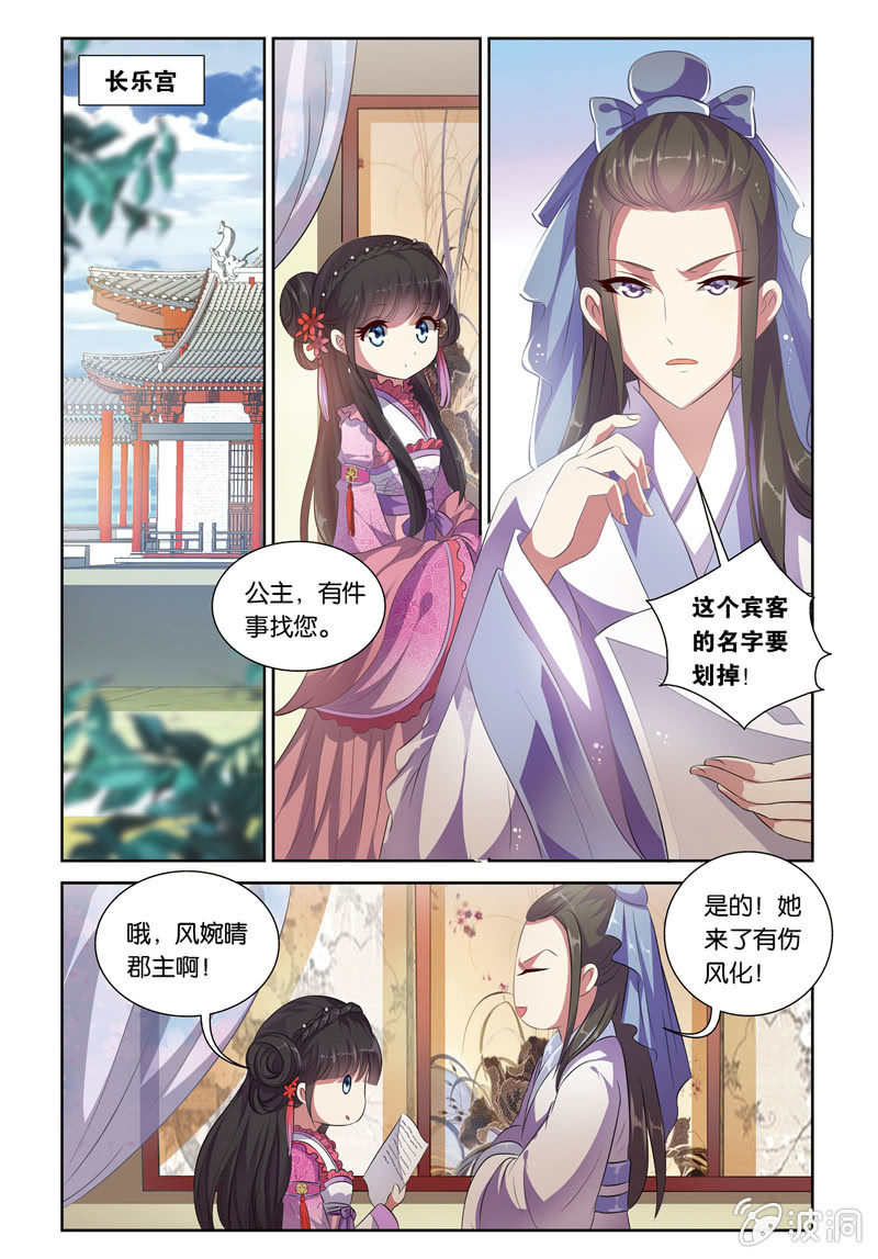 《皇家学苑》59 第10页