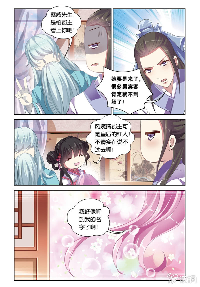 《皇家学苑》59 第11页
