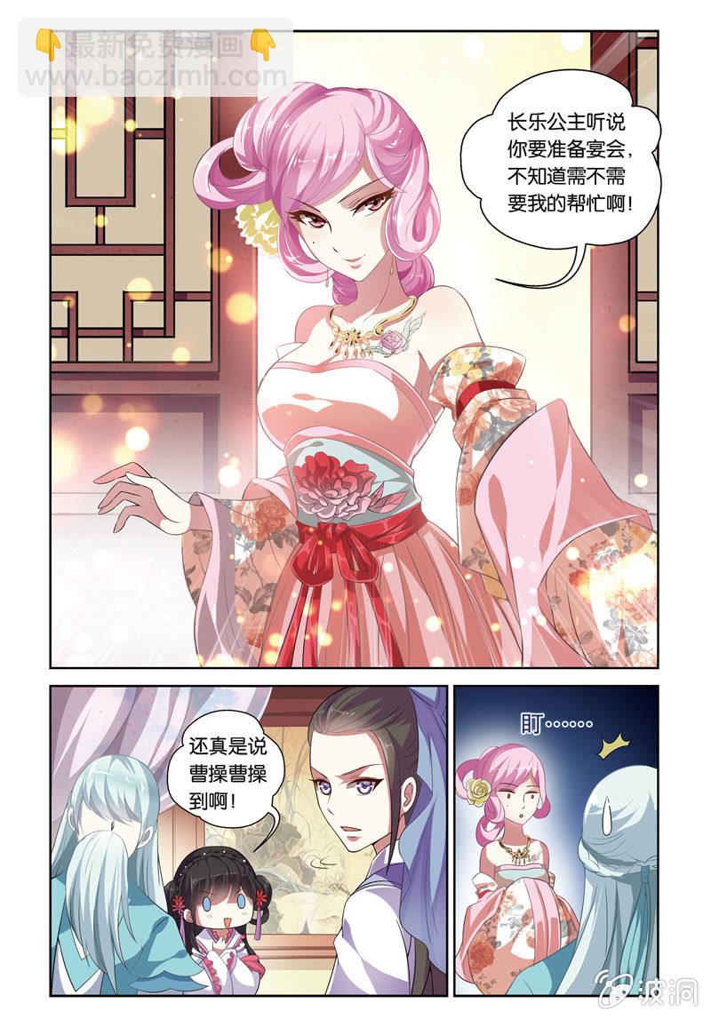 《皇家学苑》59 第12页
