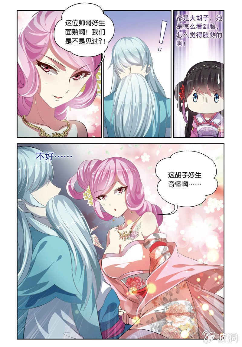 《皇家学苑》59 第13页