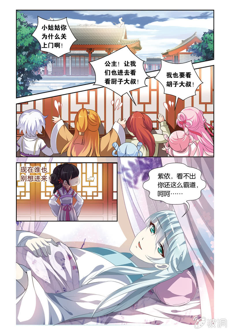 《皇家学苑》59 第3页