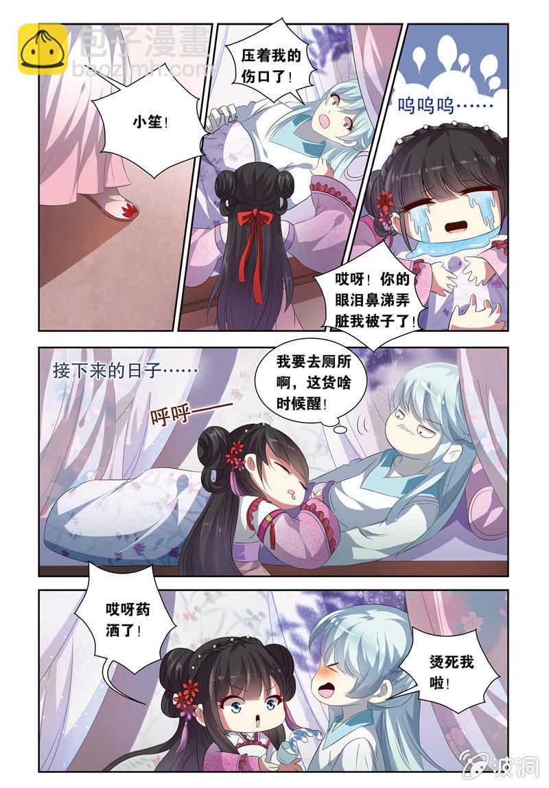 《皇家学苑》59 第4页