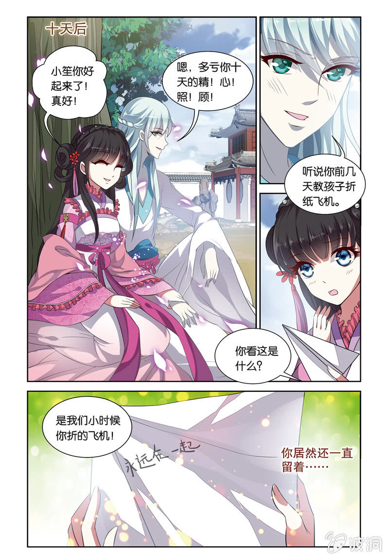 《皇家学苑》59 第5页