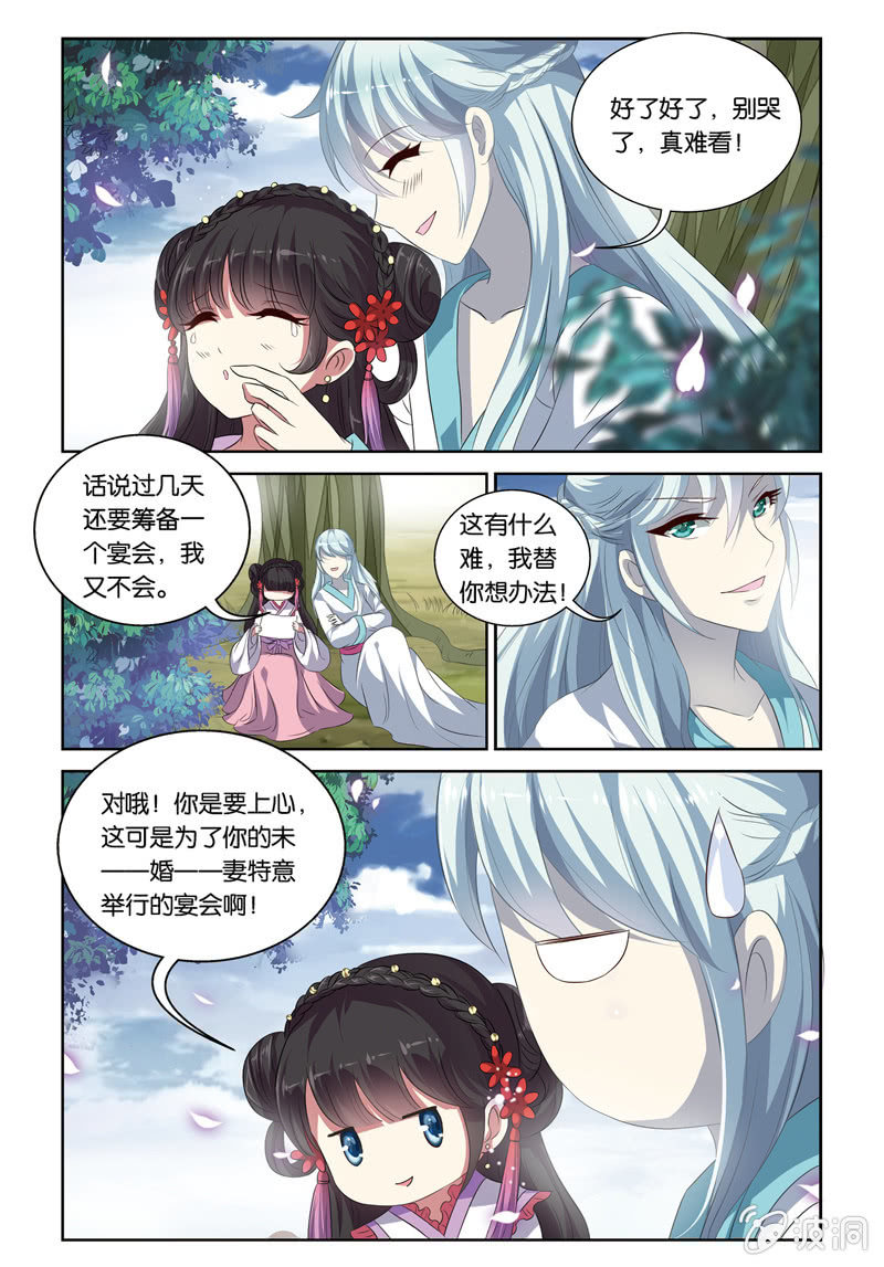 《皇家学苑》59 第6页