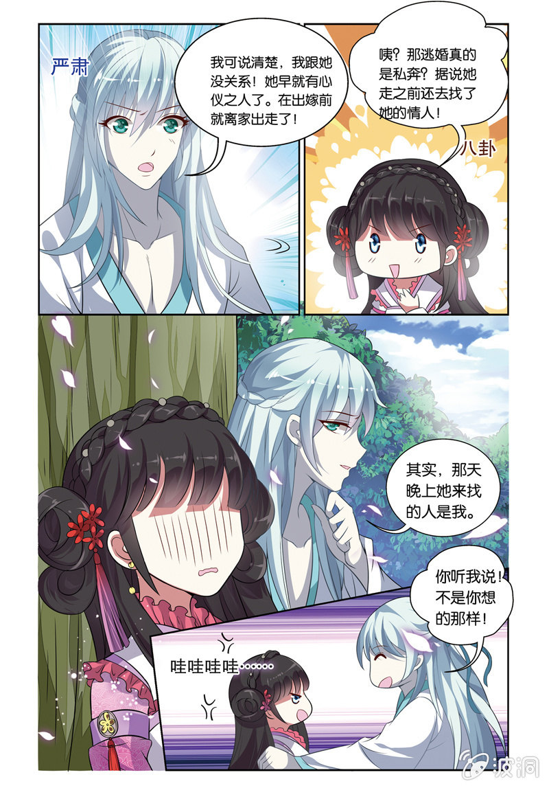 《皇家学苑》59 第7页