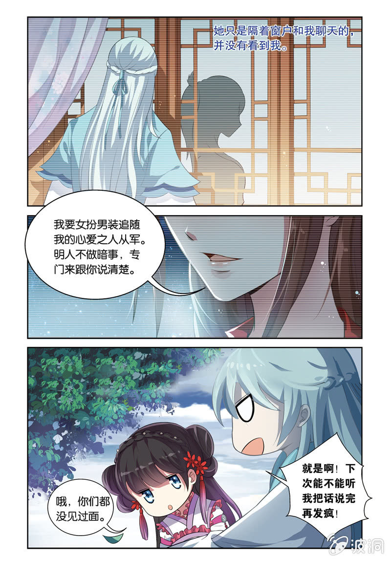 《皇家学苑》59 第8页